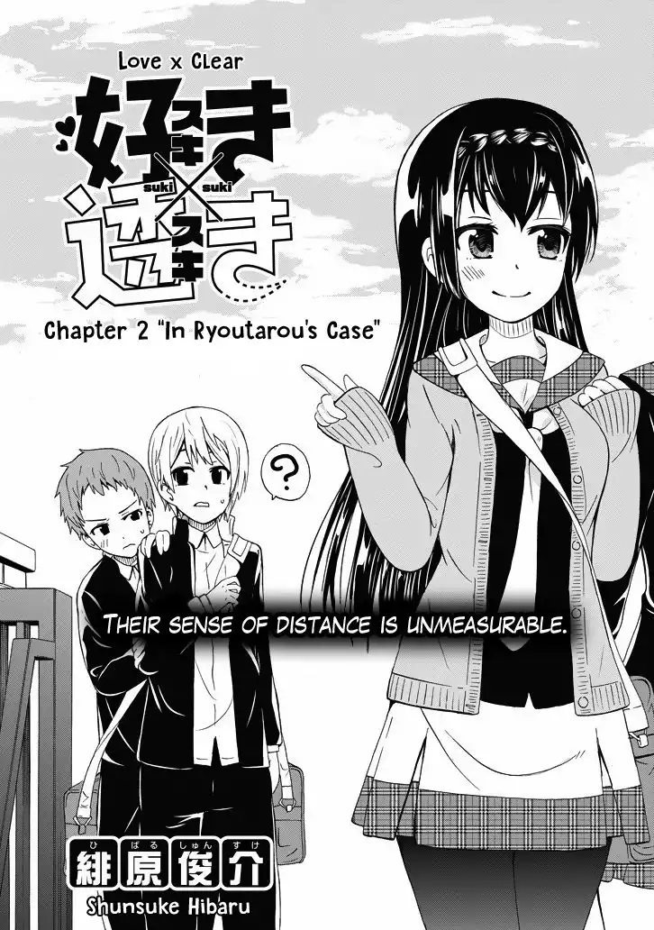 Suki x Suki (HIBARU Shunsuke) Chapter 2 3